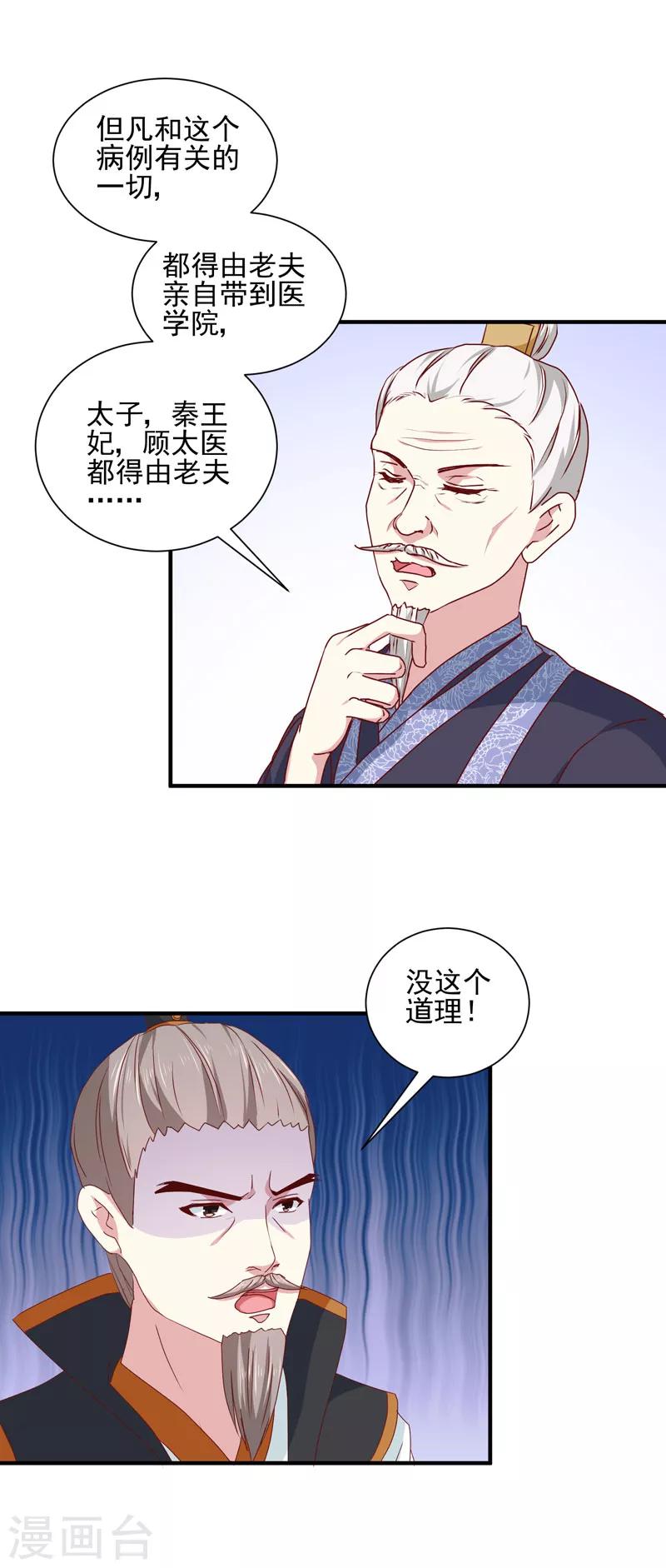 第164话 我在等你15