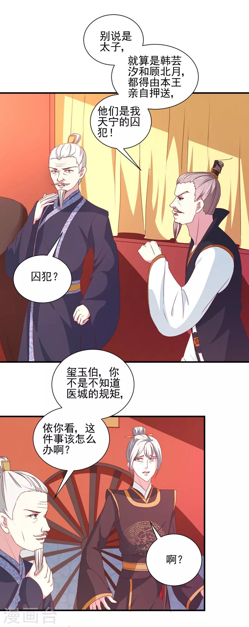 第164话 我在等你16