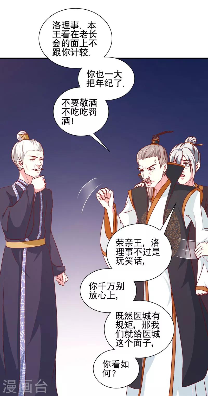 第164话 我在等你19