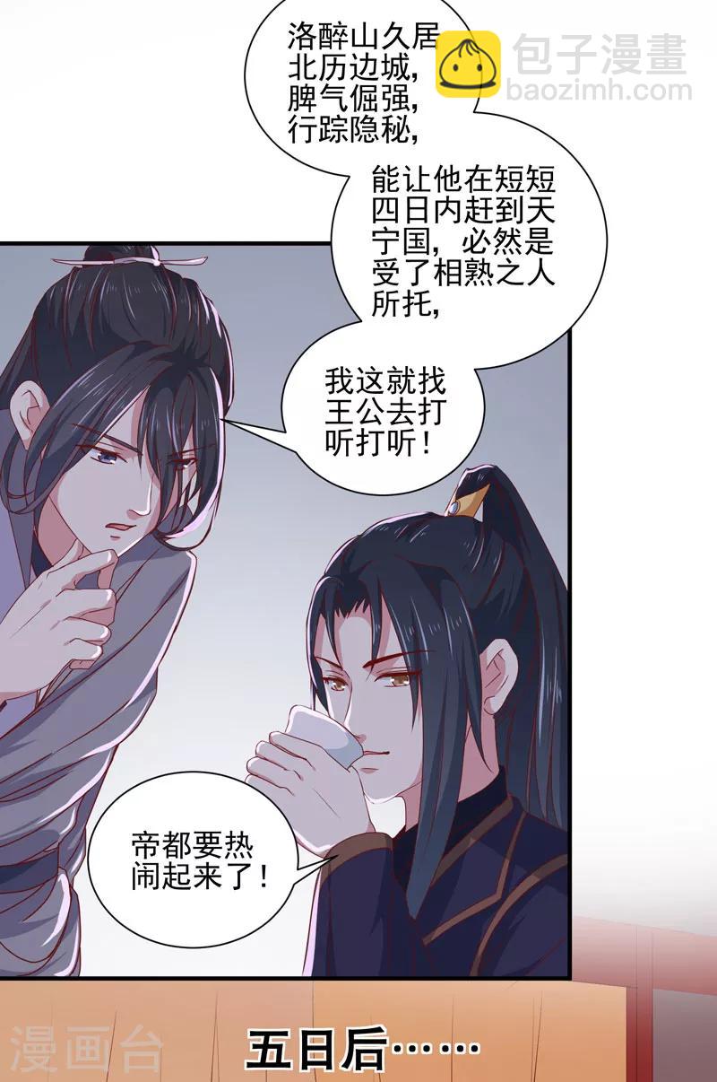 第164话 我在等你2