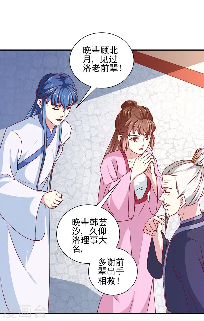 第164话 我在等你21