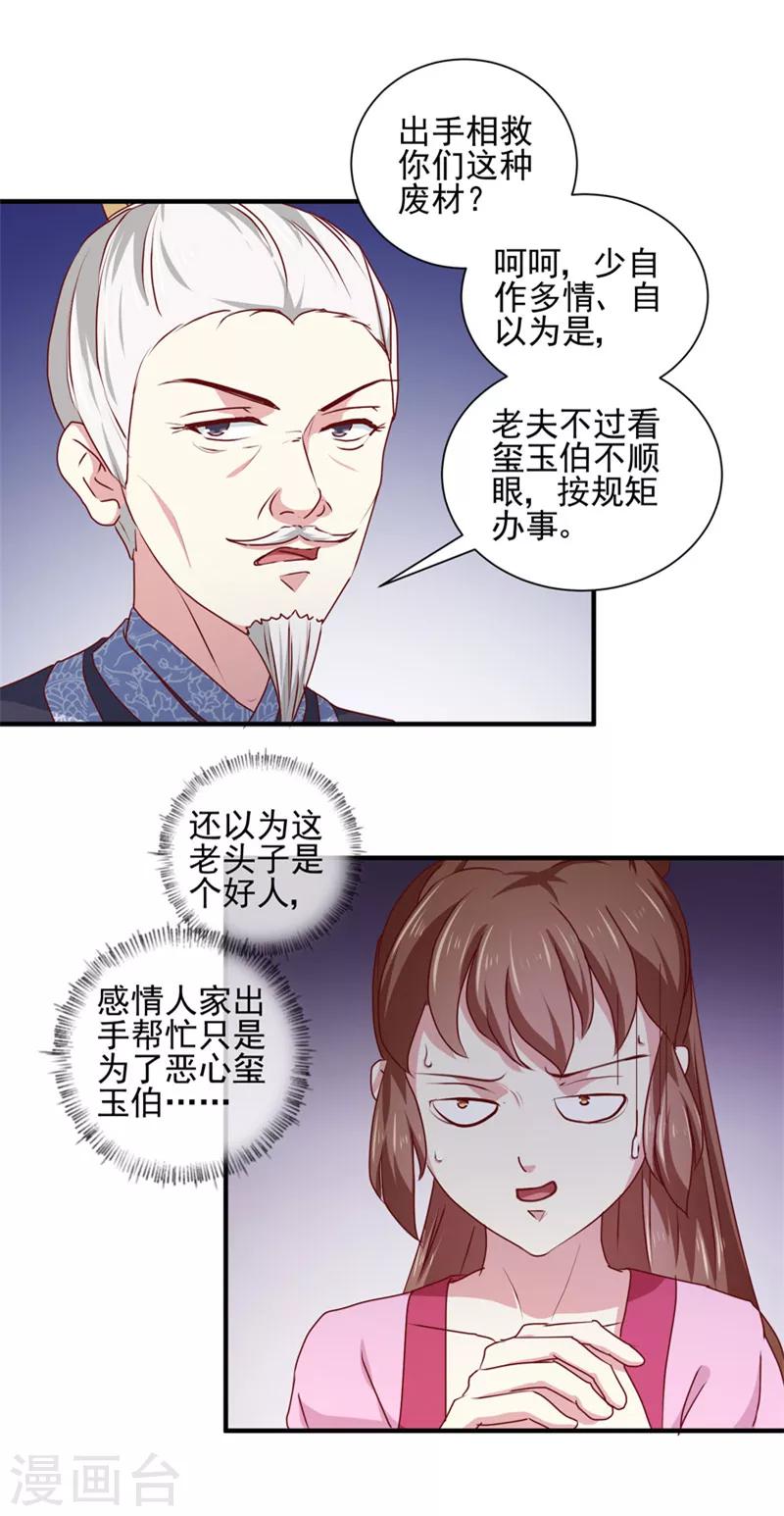 第164话 我在等你22