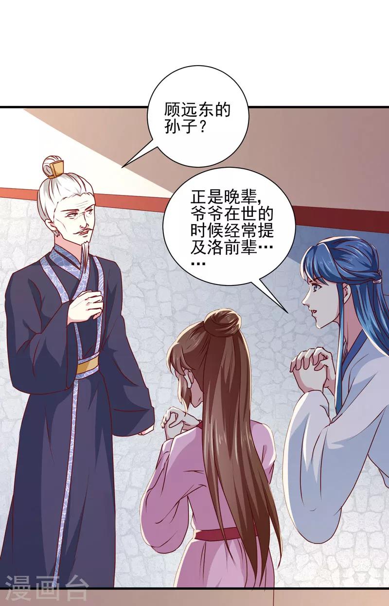 第164话 我在等你23