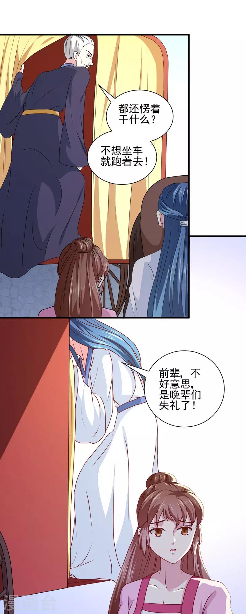 第164话 我在等你25