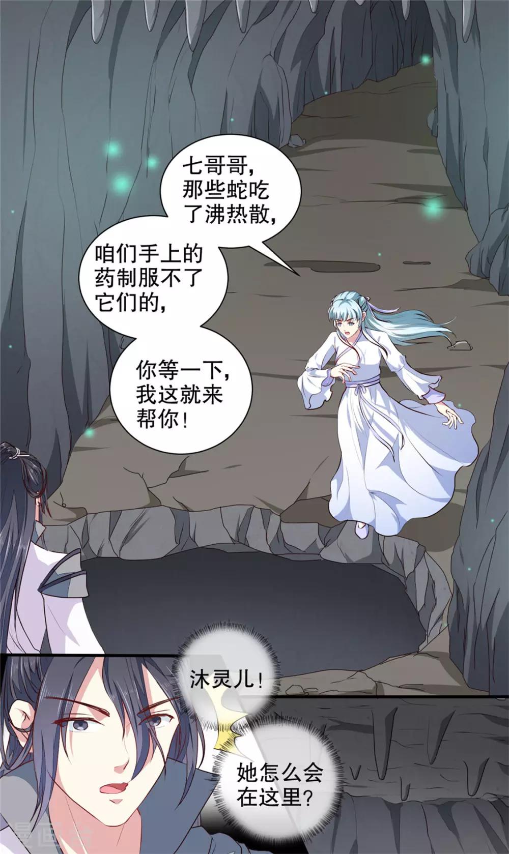 第182话 我不会放过你的1