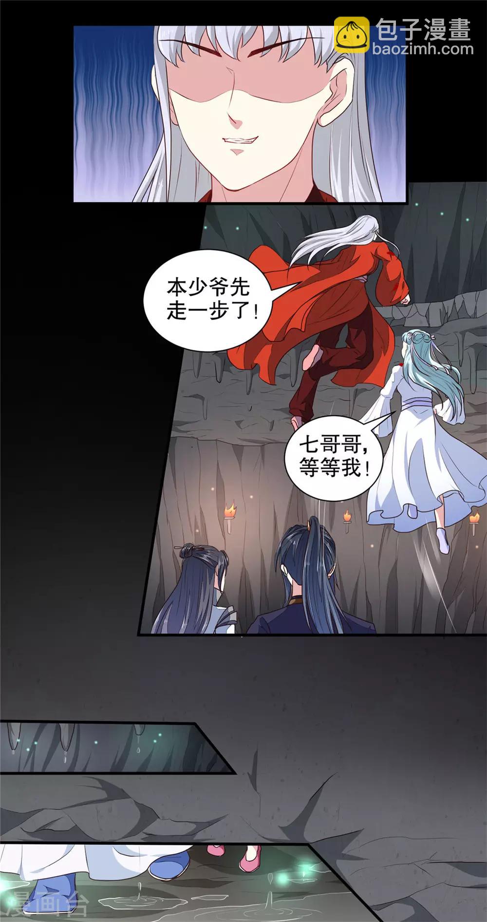 第182话 我不会放过你的19