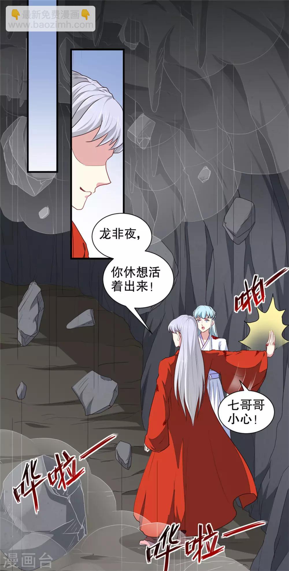 第182话 我不会放过你的22