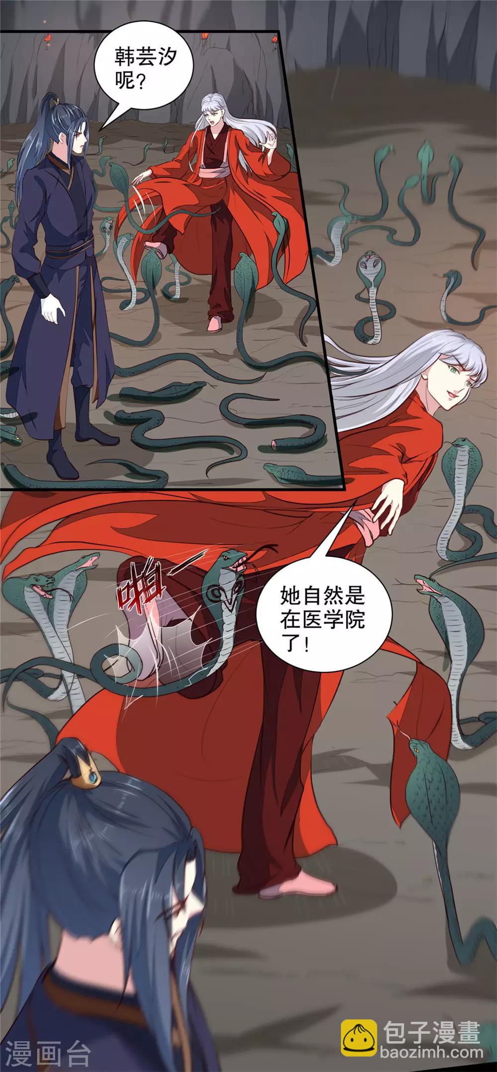 第182话 我不会放过你的3
