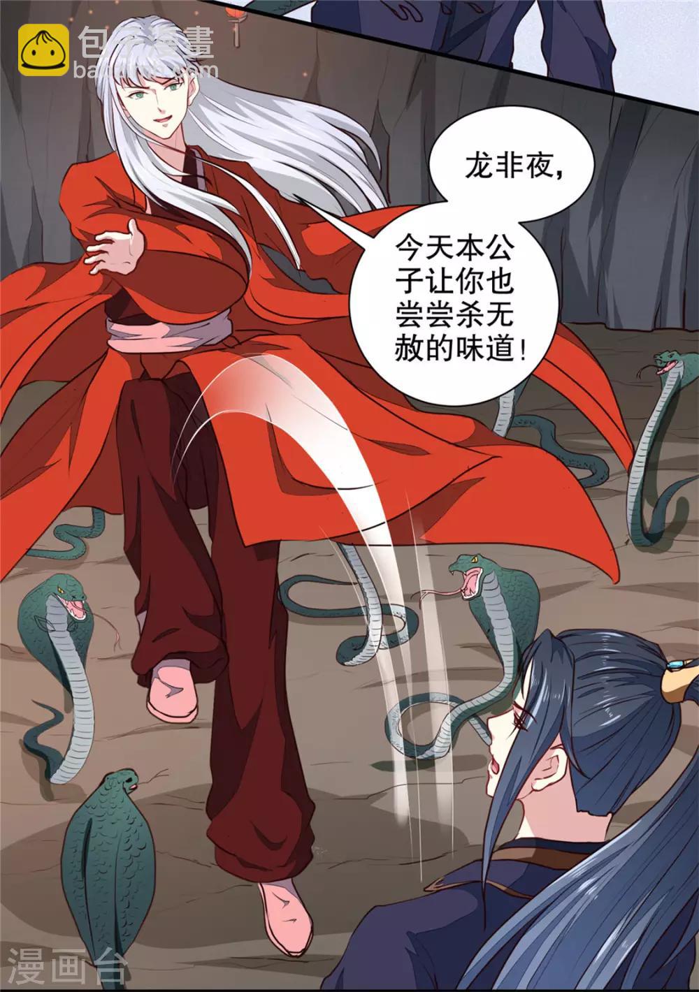 第182话 我不会放过你的5