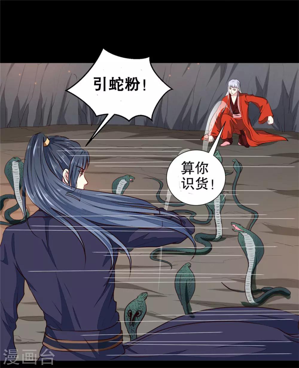 第182话 我不会放过你的6