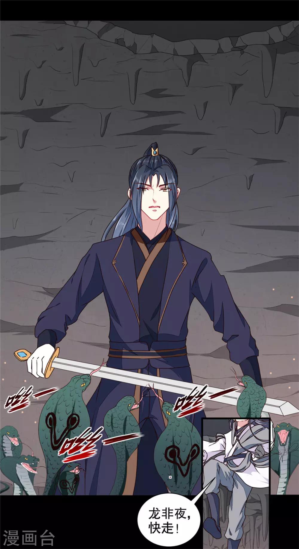 第182话 我不会放过你的7