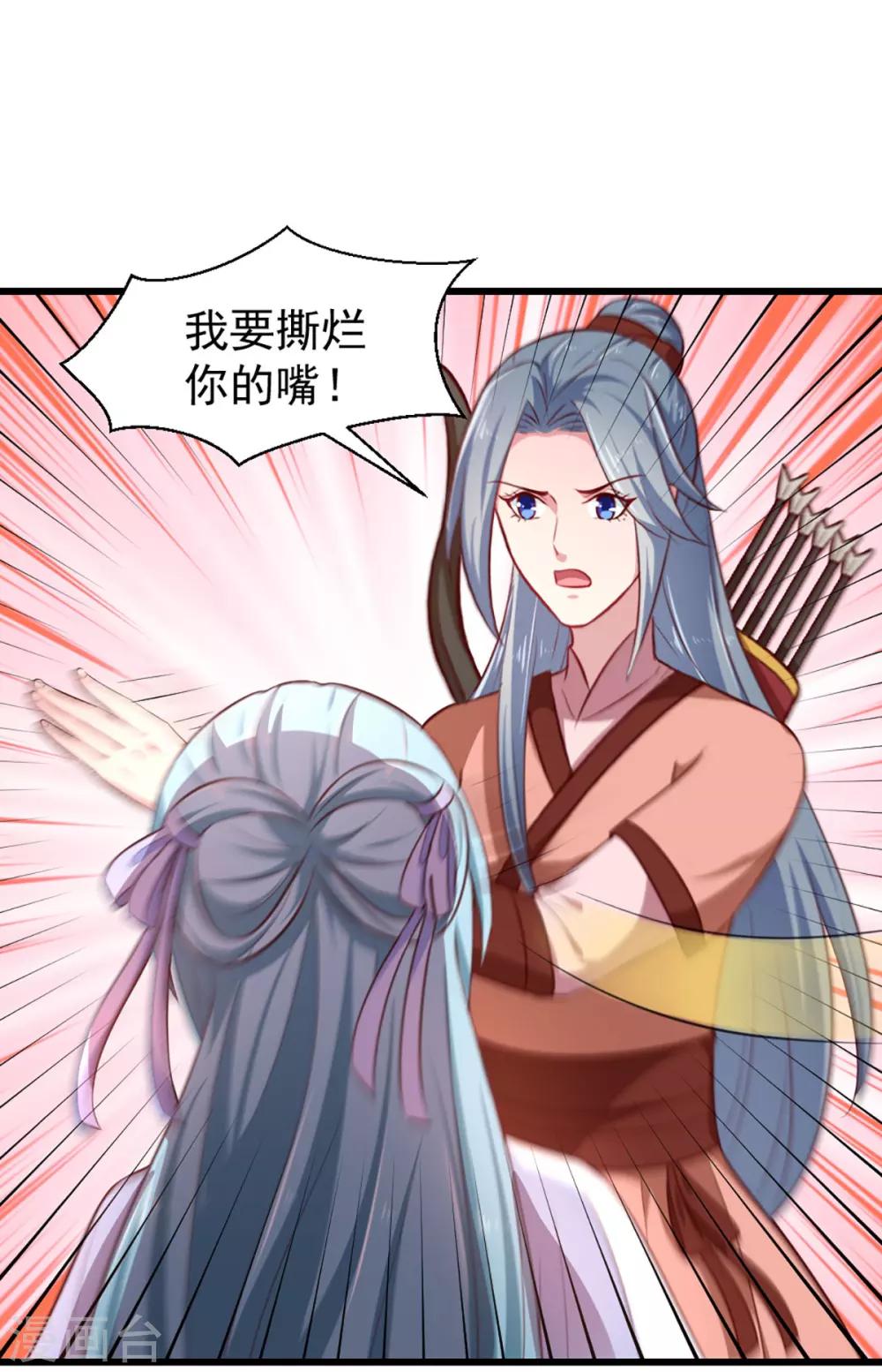 第215话 扒光楚清歌！10
