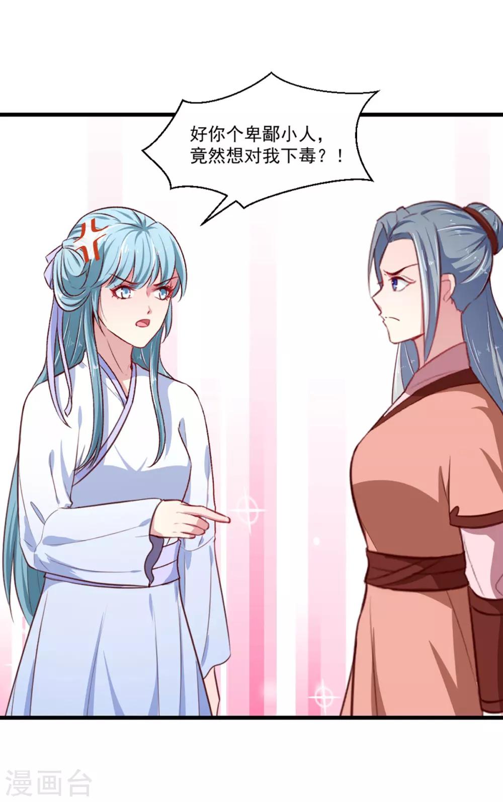 第215话 扒光楚清歌！16