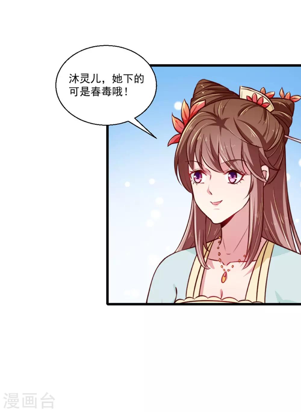 第215话 扒光楚清歌！17