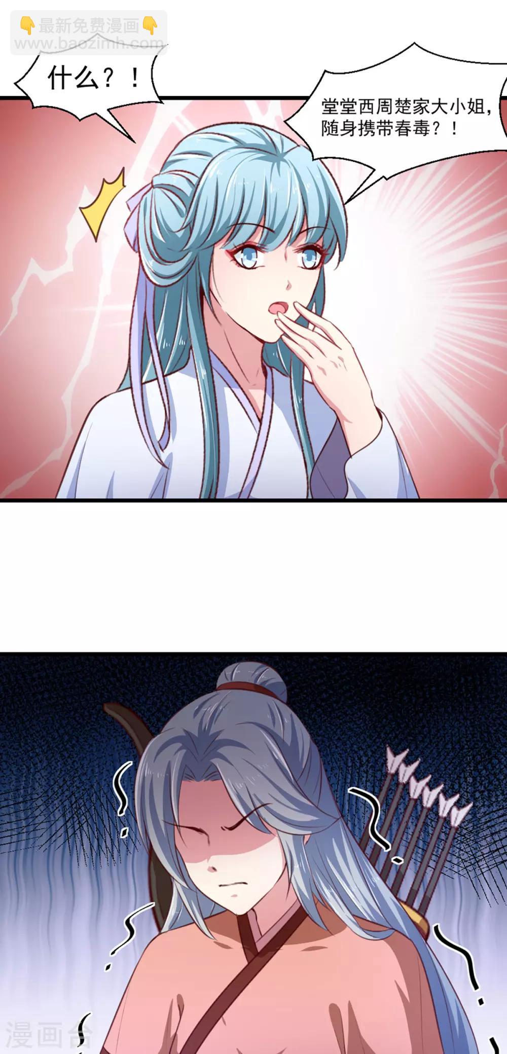 第215话 扒光楚清歌！18