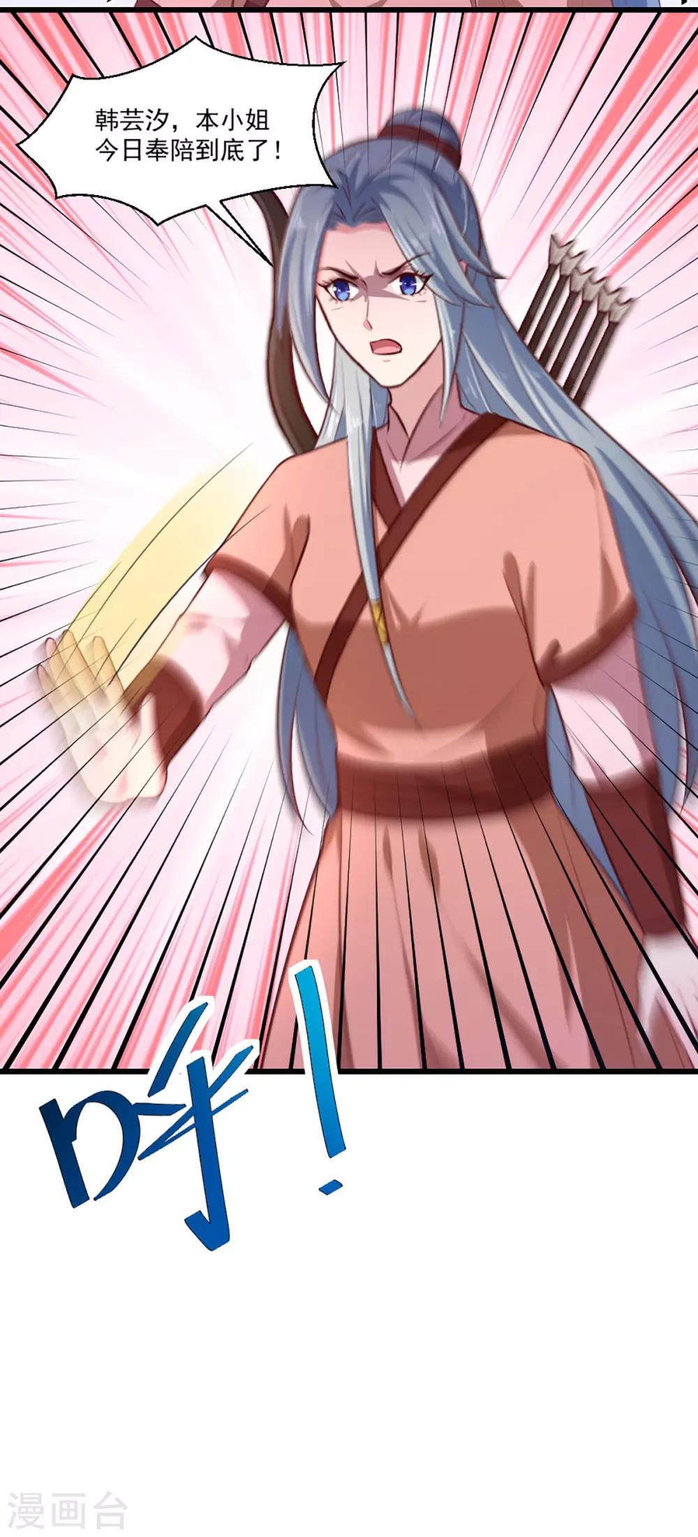 第215话 扒光楚清歌！19