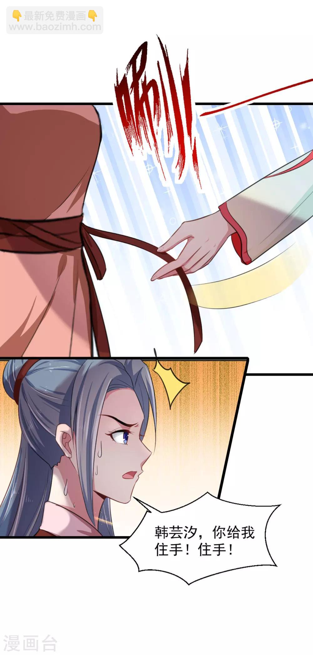 第215话 扒光楚清歌！21