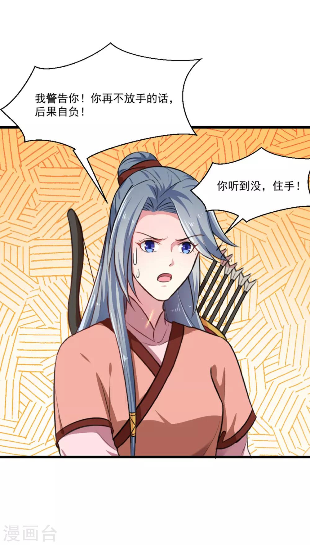 第215话 扒光楚清歌！23