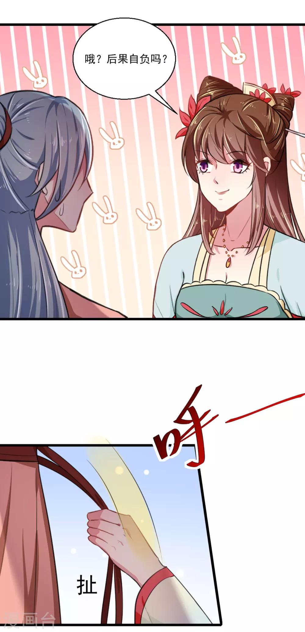 第215话 扒光楚清歌！24