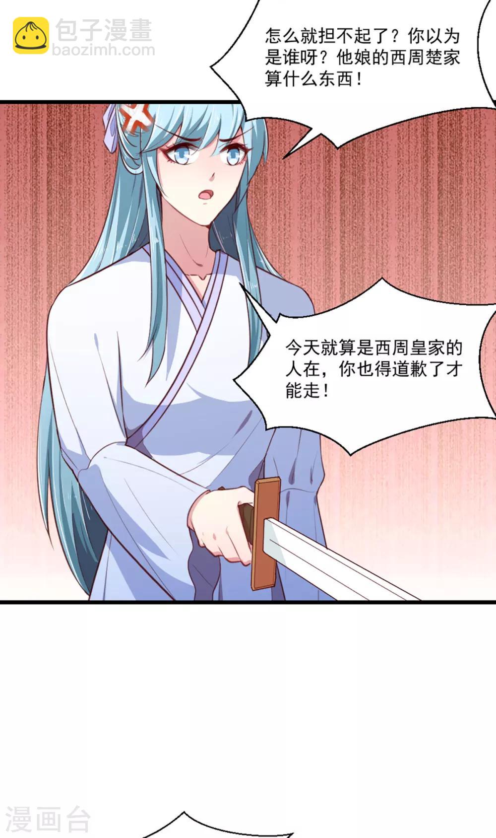 第215话 扒光楚清歌！5