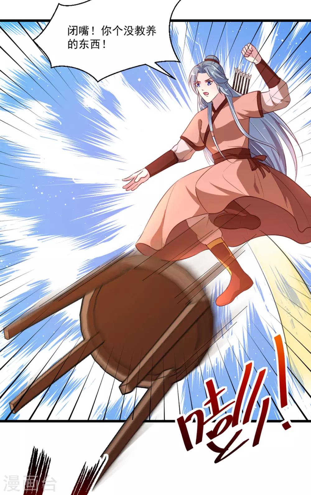 第215话 扒光楚清歌！6