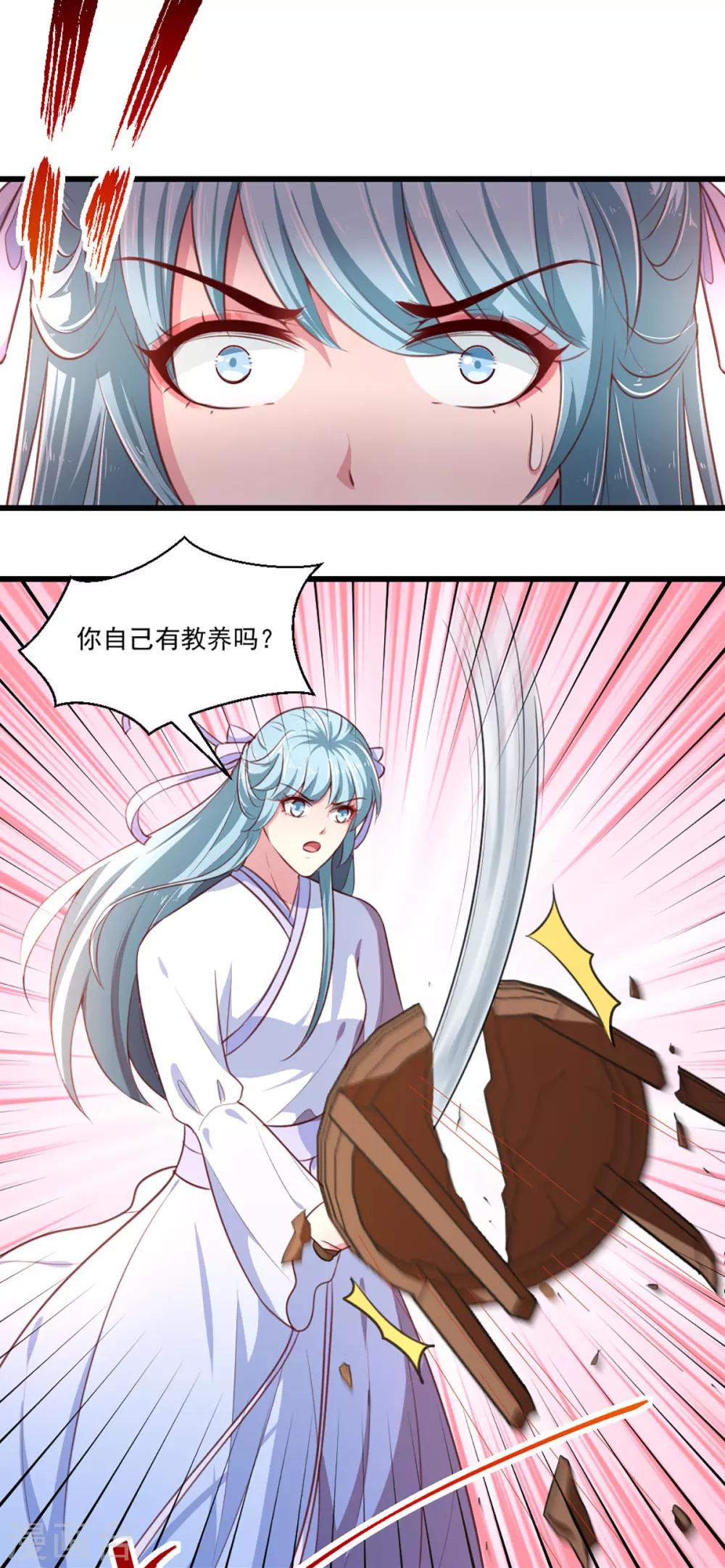 第215话 扒光楚清歌！7