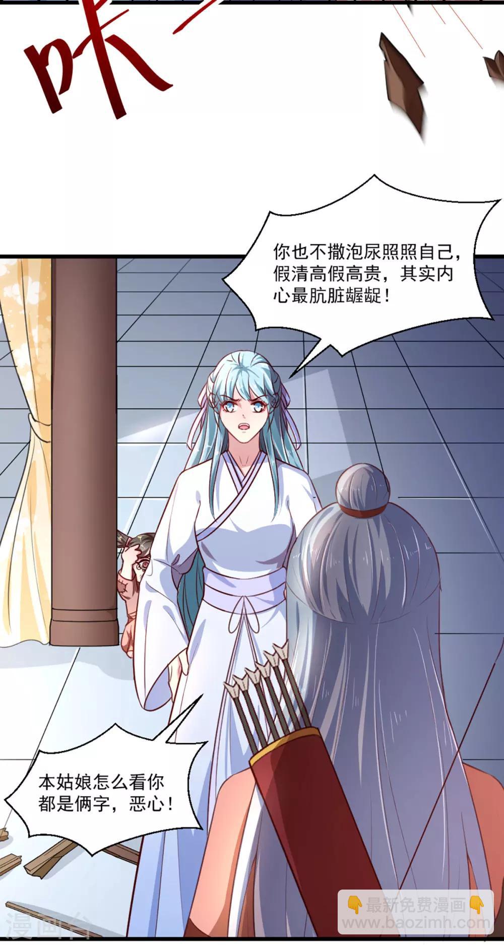 第215话 扒光楚清歌！8