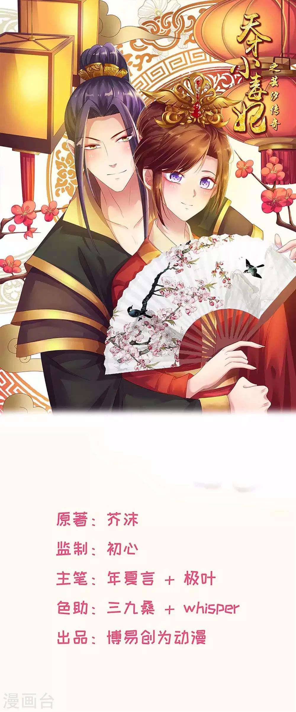 第218话 舞女楚轻歌0