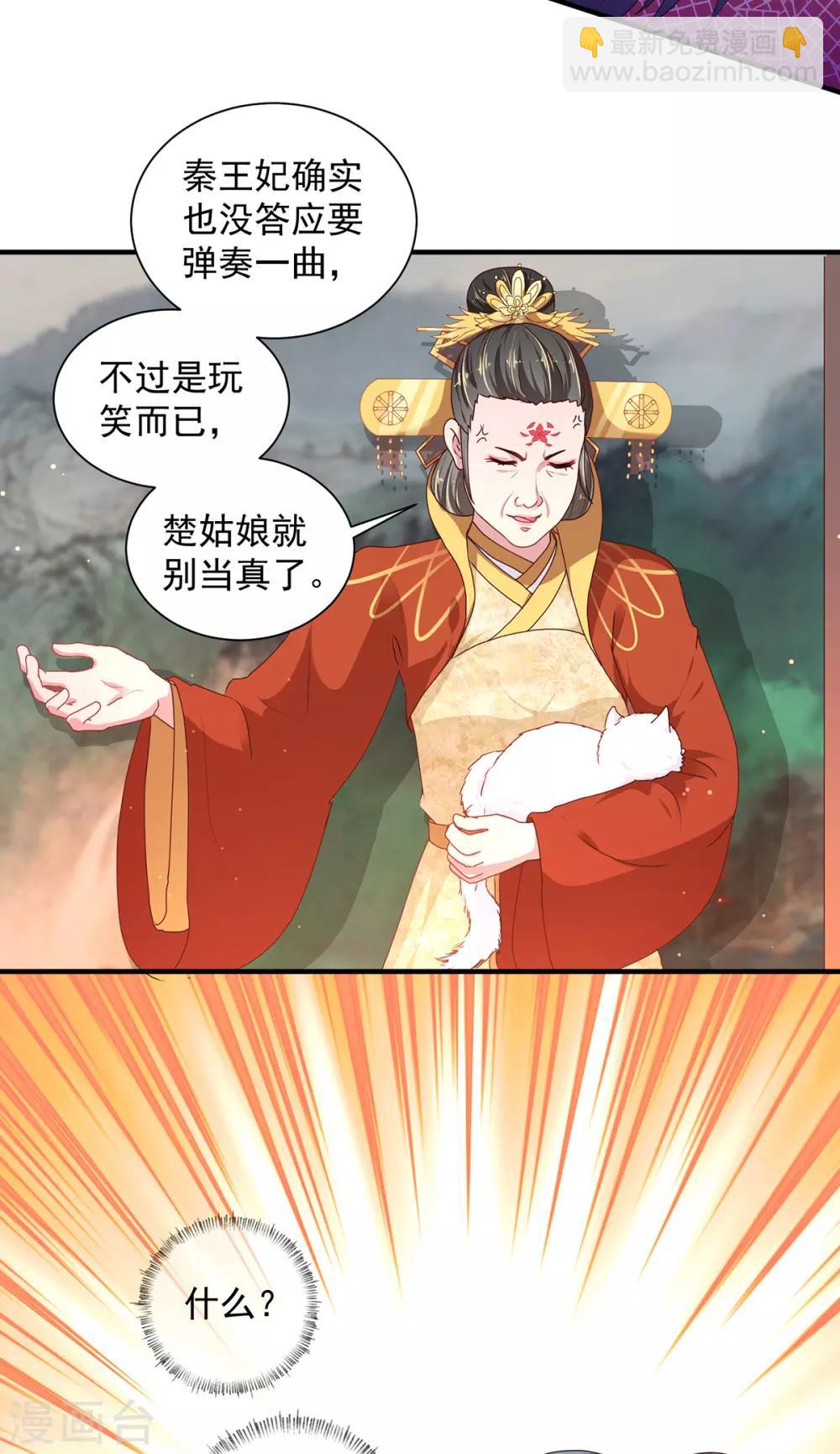 第218话 舞女楚轻歌12