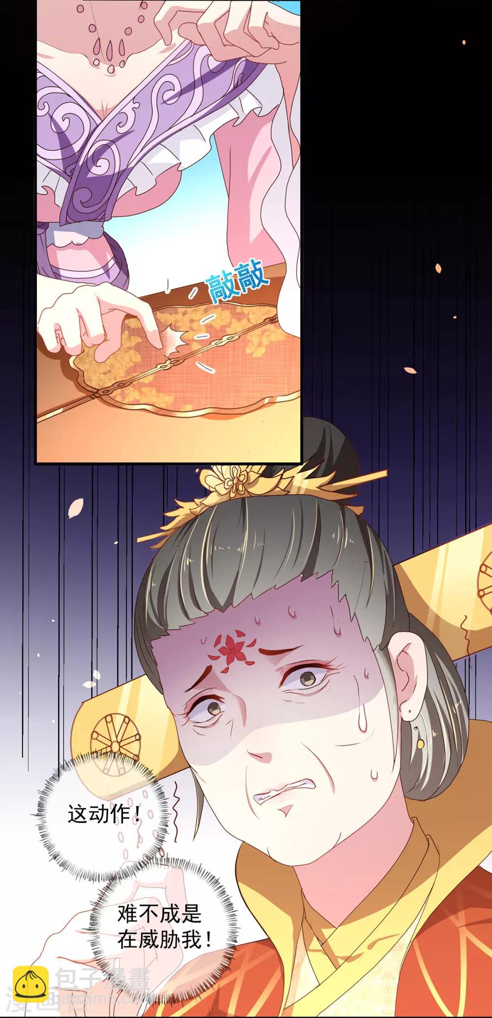 第218话 舞女楚轻歌17