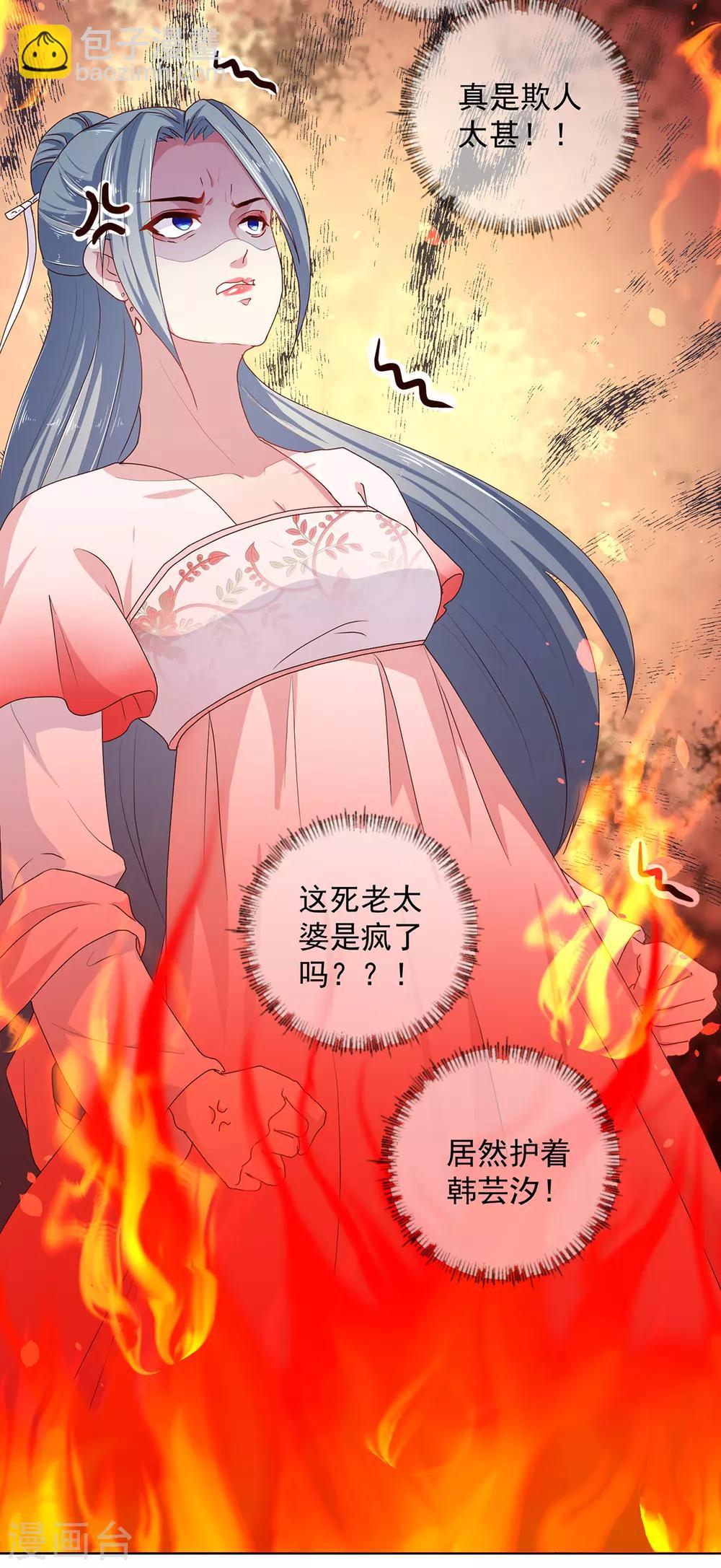 第218话 舞女楚轻歌19