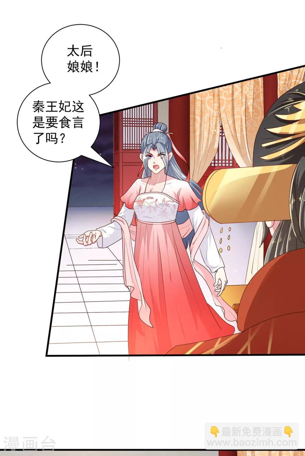 第218话 舞女楚轻歌5