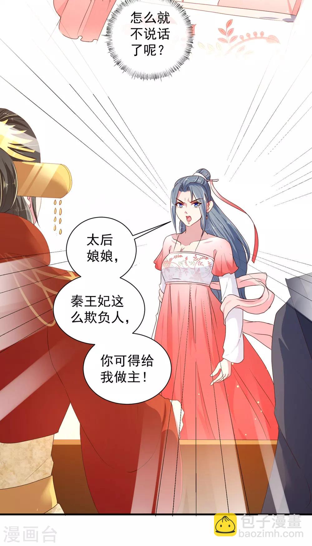 第218话 舞女楚轻歌9