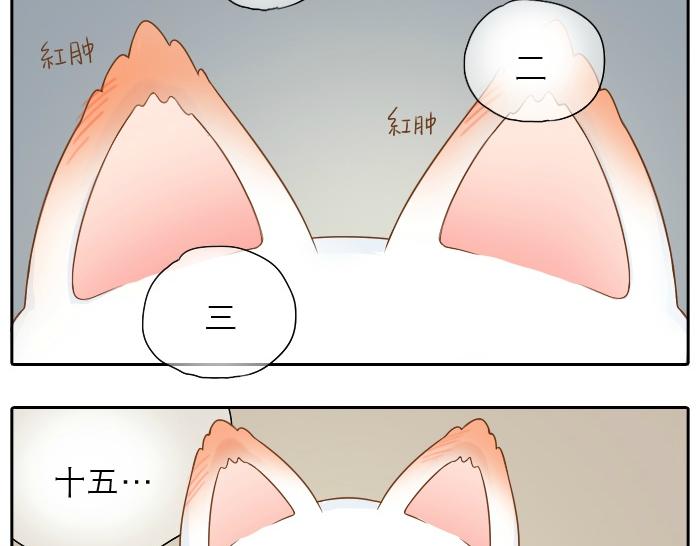 第3话 师兄竟然拿买菜的钱去摸耳朵？？？10