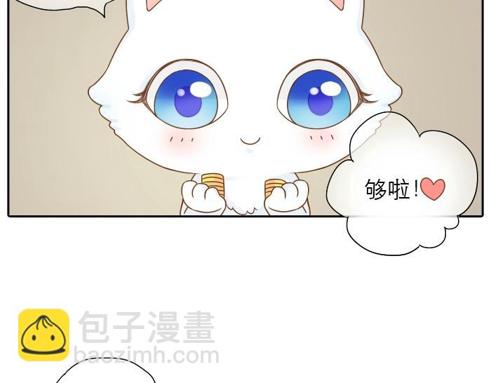 第3话 师兄竟然拿买菜的钱去摸耳朵？？？11