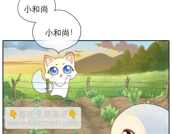 第3话 师兄竟然拿买菜的钱去摸耳朵？？？12