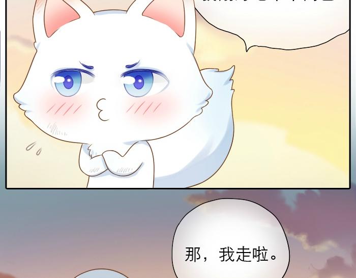 第3话 师兄竟然拿买菜的钱去摸耳朵？？？19