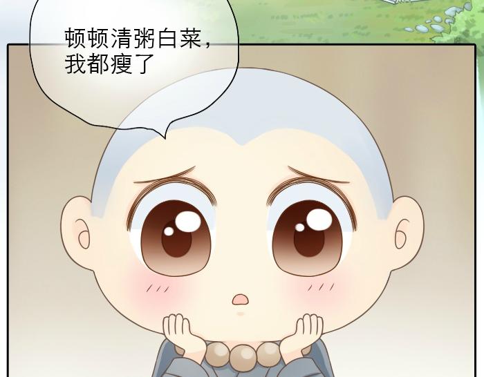 第3话 师兄竟然拿买菜的钱去摸耳朵？？？2