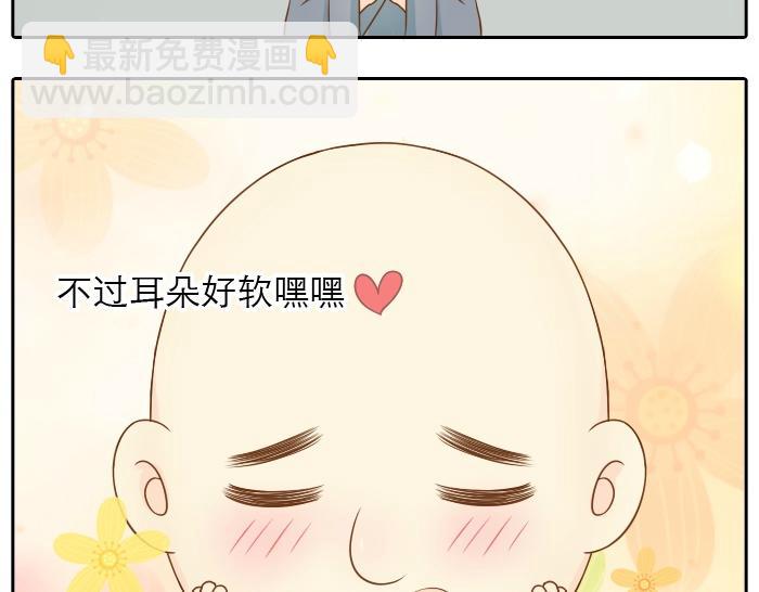 第3话 师兄竟然拿买菜的钱去摸耳朵？？？23