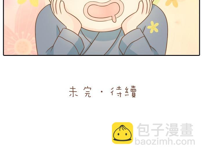 第3话 师兄竟然拿买菜的钱去摸耳朵？？？24