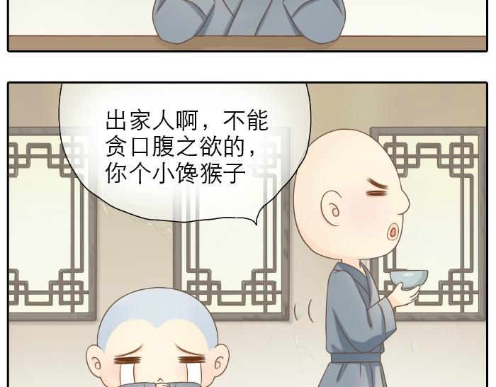 第3话 师兄竟然拿买菜的钱去摸耳朵？？？3