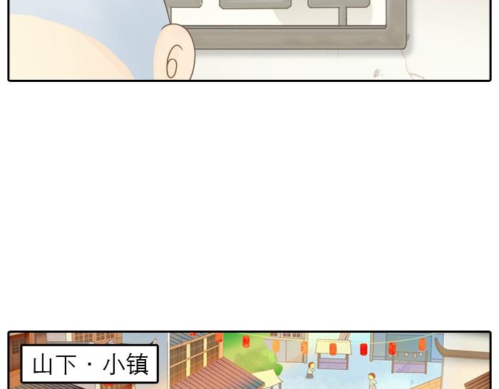 第3话 师兄竟然拿买菜的钱去摸耳朵？？？5