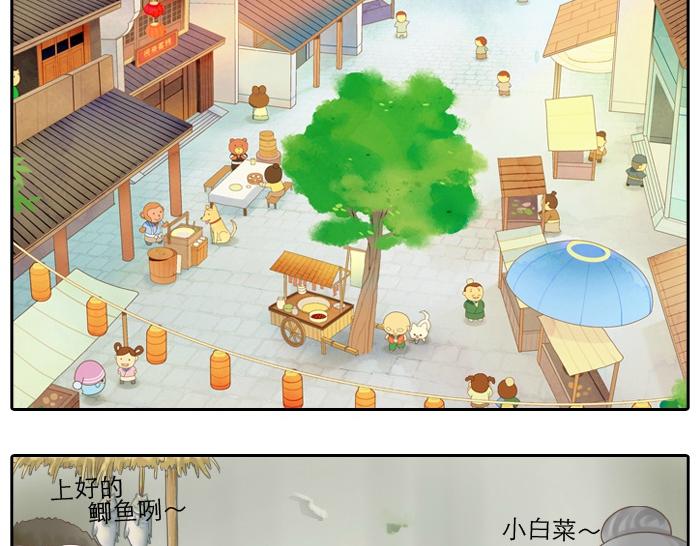 第3话 师兄竟然拿买菜的钱去摸耳朵？？？6