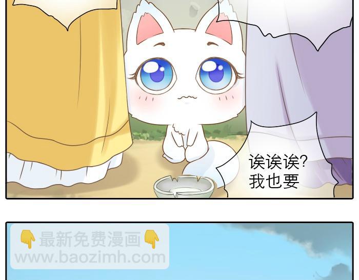 第3话 师兄竟然拿买菜的钱去摸耳朵？？？8