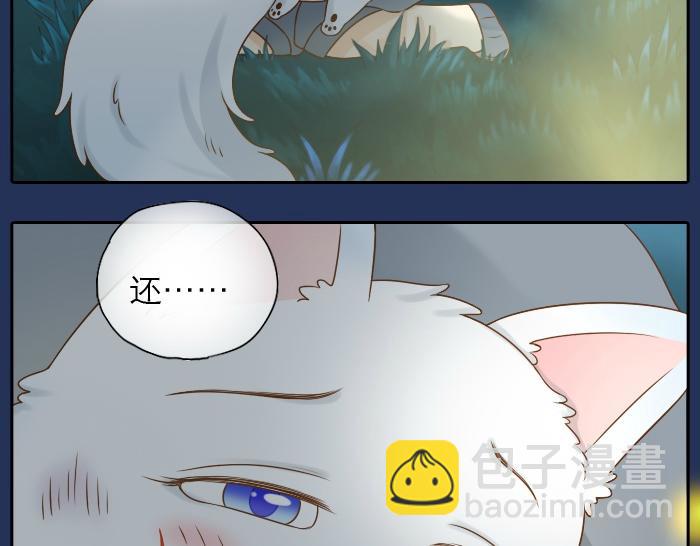 第8话 为了保护小和尚小狐狸身负重伤！13