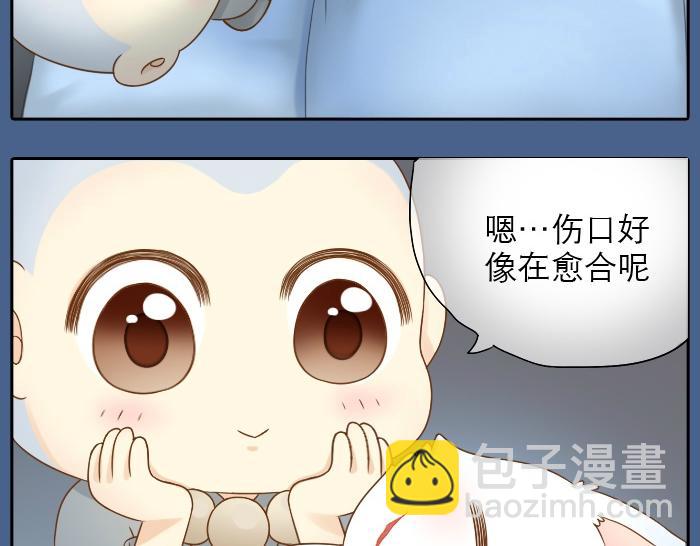 第8话 为了保护小和尚小狐狸身负重伤！18