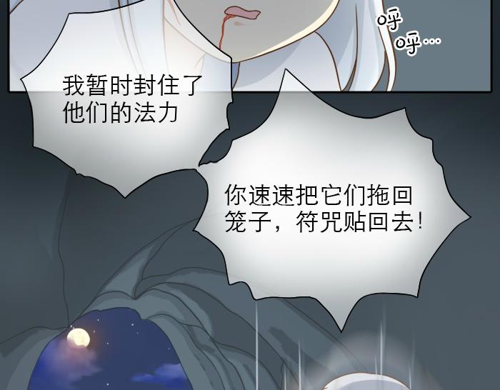 第8话 为了保护小和尚小狐狸身负重伤！2