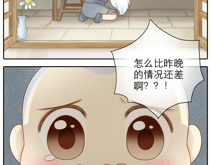 第8话 为了保护小和尚小狐狸身负重伤！24