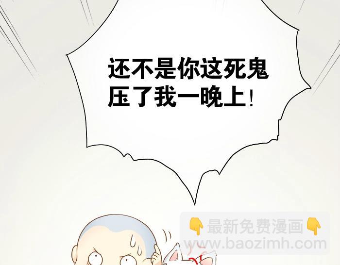 第8话 为了保护小和尚小狐狸身负重伤！27