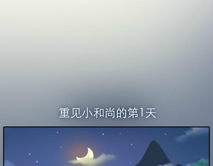 第13话 小狐狸为什么...要躲在...粪桶里...28